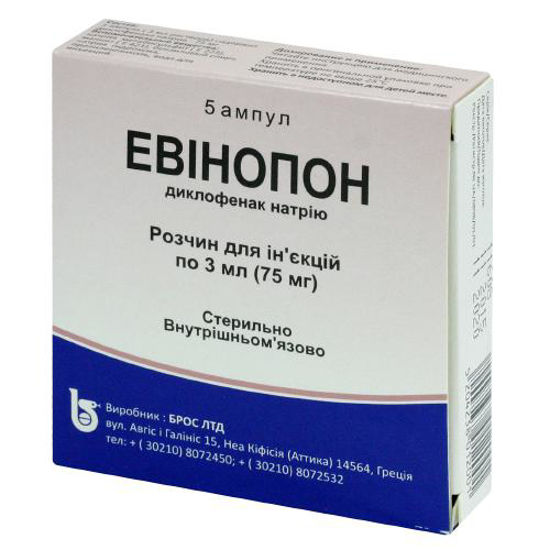 Евінопон розчин для ін‘єкцій 75 мг ампула 3 мл №5